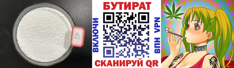 Бутират BDO 33%  Уржум 