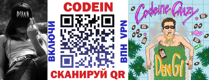 купить наркоту  Уржум  Кодеиновый сироп Lean напиток Lean (лин) 