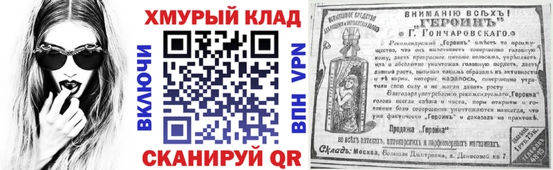 ГЕРОИН Heroin  Уржум 