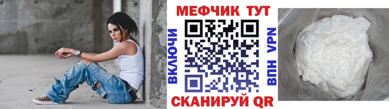 Меф 4 MMC Уржум