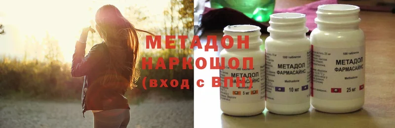 купить наркоту  Уржум  Метадон methadone 