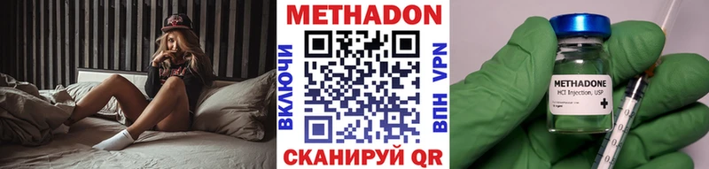 МЕТАДОН белоснежный  Уржум 