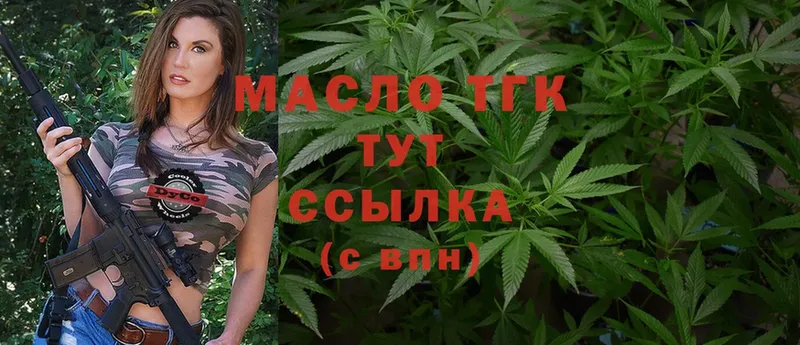 Дистиллят ТГК THC oil  как найти   Уржум 